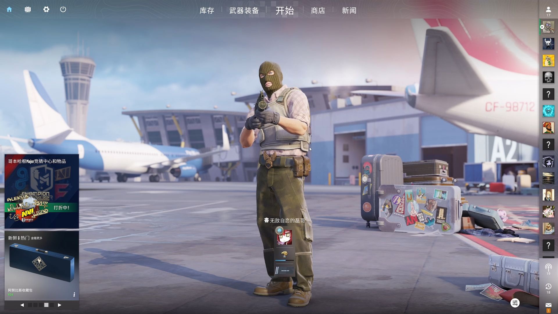 的角色反转 的角色反转